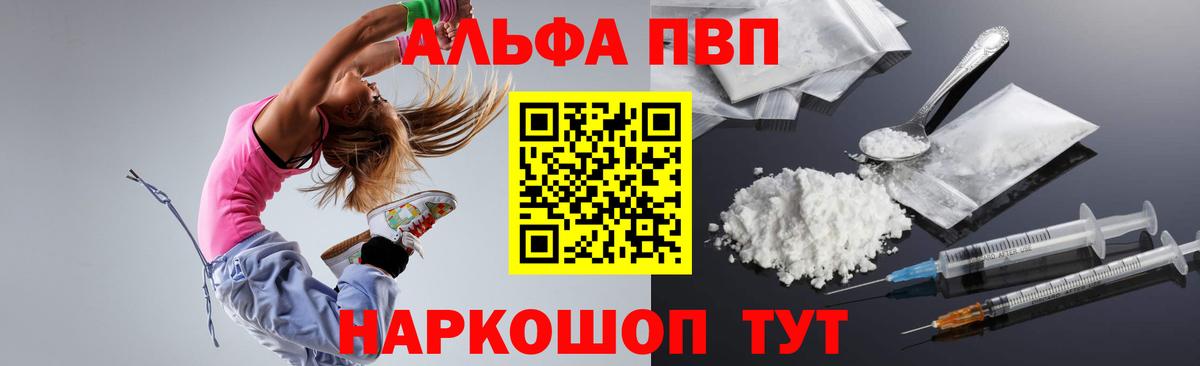 наркота  Alfa_PVP мука  Альфа ПВП кристаллы  Вход с VPN  Сатка  A PVP мука 