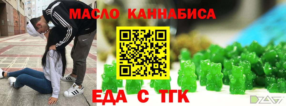 Сатка  Печенье с ТГК конопля  Вход с VPN 