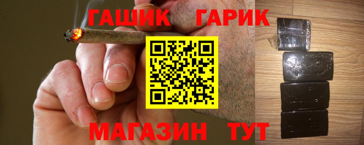 Гашиш hashish  Гашиш хэш  Сатка  Вход с VPN 