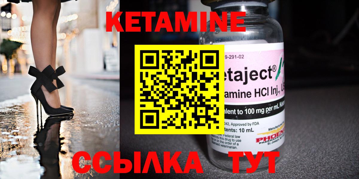 КЕТАМИН VHQ Сатка