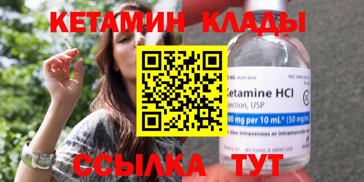 Кетамин ketamine  Кетамин VHQ  Сатка  Вход с VPN 