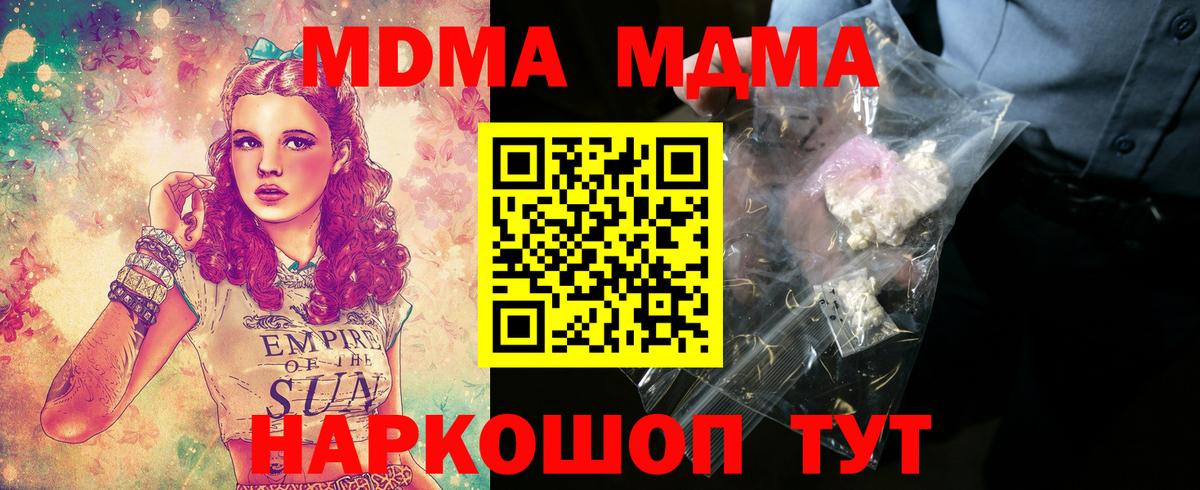 МДМА crystal Сатка