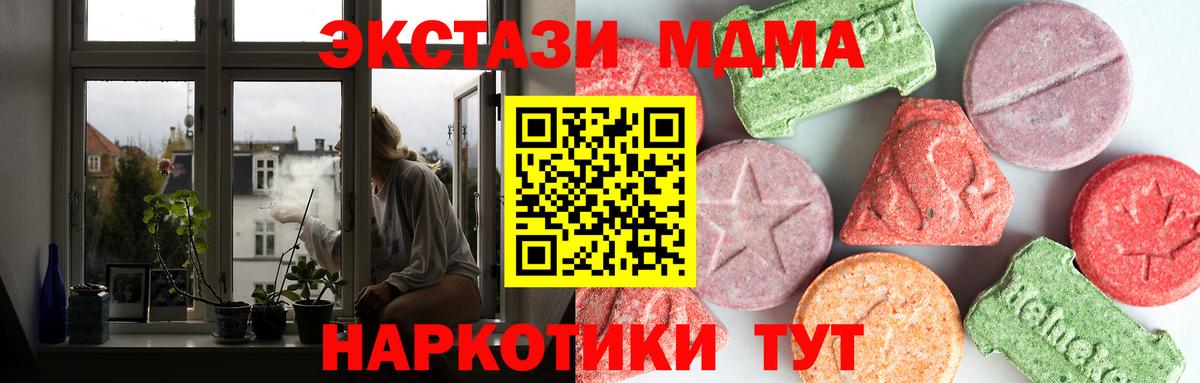 МДМА Molly  MDMA  MDMA VHQ  Сатка  Вход с VPN 