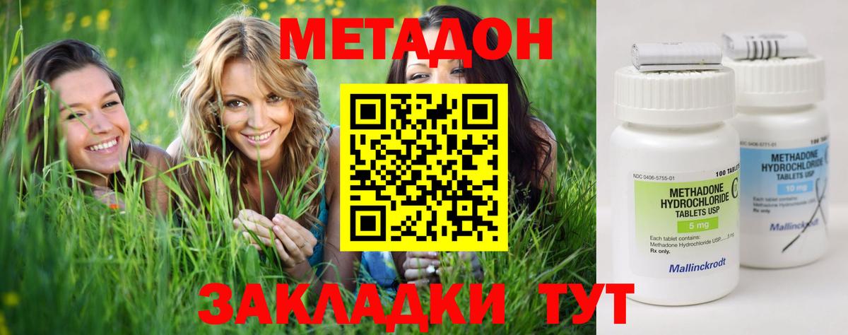 Метадон мёд Сатка