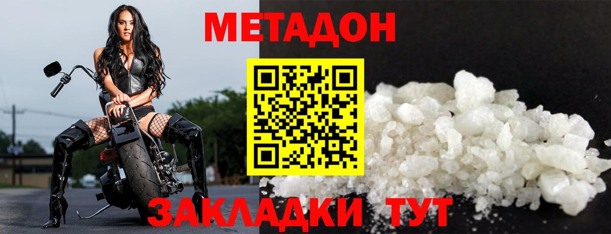 Сатка  МЕТАДОН белоснежный  гидра ССЫЛКА  Метадон кристалл  Вход с VPN 