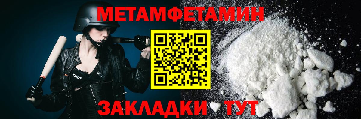 Сатка  МЕТАМФЕТАМИН  Вход с VPN  МЕТАМФЕТАМИН кристалл 