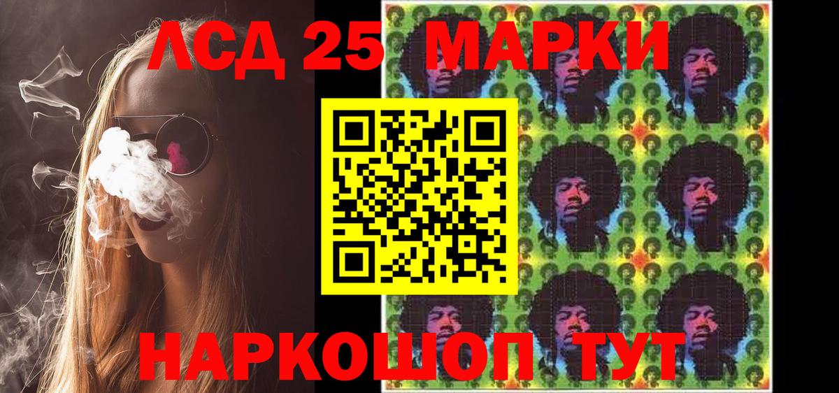 Сатка  Марки 25I-NBOMe 1,8мг  Вход с VPN 
