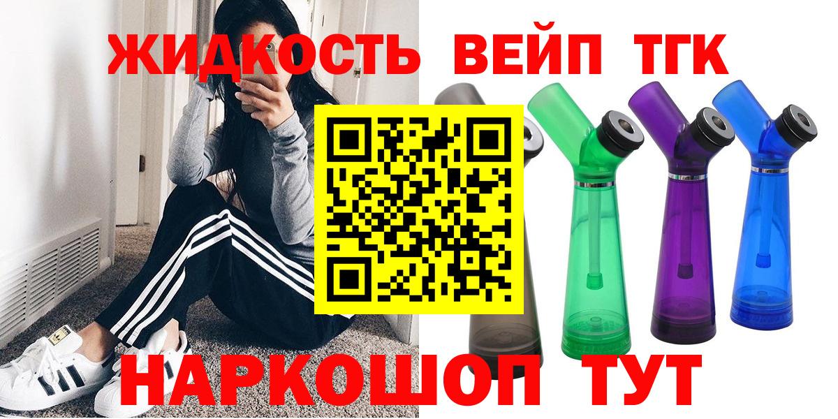 ТГК гашишное масло Сатка